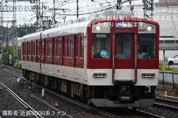 by近鉄8000系ファン