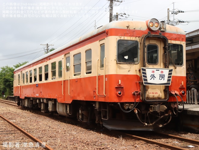 【いすみ】代替開催「キハ52形引退記念イベント」開催を大多喜駅で撮影した写真