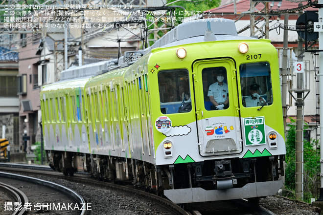 枚岡～瓢箪山間で撮影された【近鉄】寿司列車運行