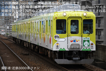 by近鉄8000系ファン