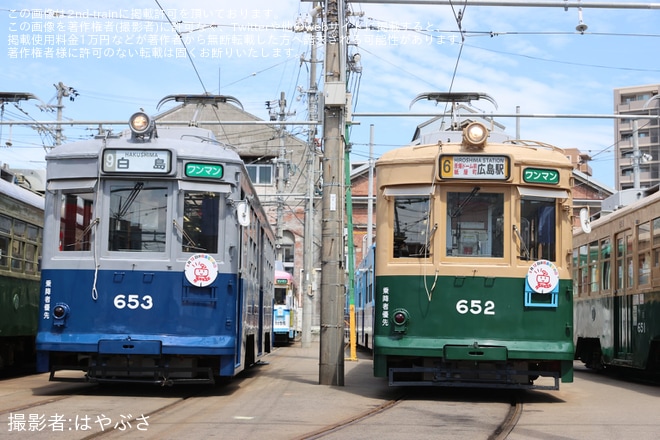 【広電】「路面電車の日記念撮影会」開催を千田車庫で撮影した写真