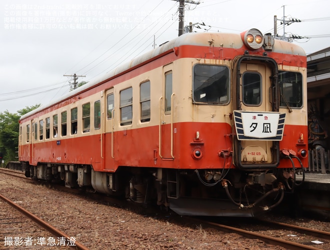 【いすみ】代替開催「キハ52形引退記念イベント」開催を大多喜駅で撮影した写真