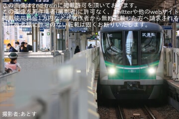 【メトロ】16000系16101Fが試運転