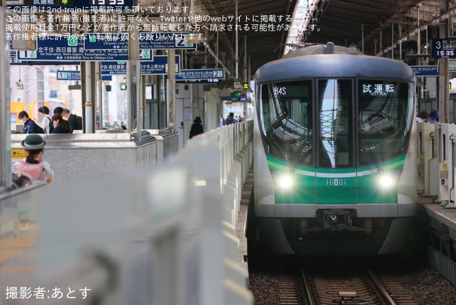 【メトロ】16000系16101Fが試運転