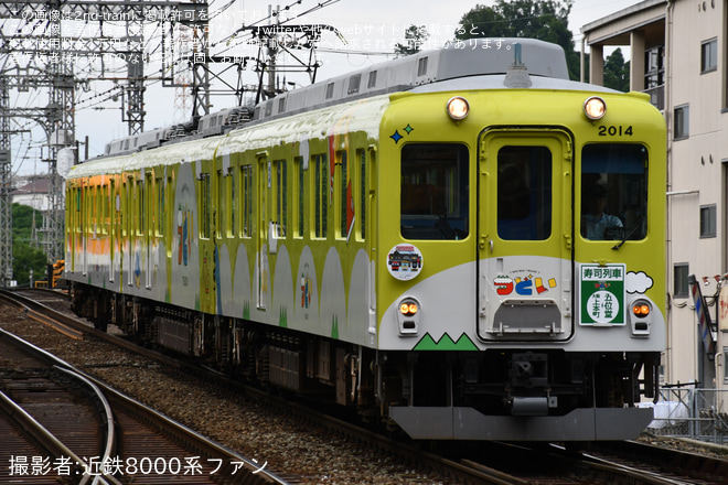 河内国分駅で撮影された【近鉄】寿司列車運行