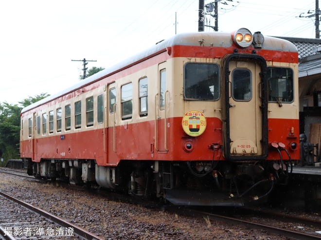 【いすみ】代替開催「キハ52形引退記念イベント」開催を大多喜駅で撮影した写真