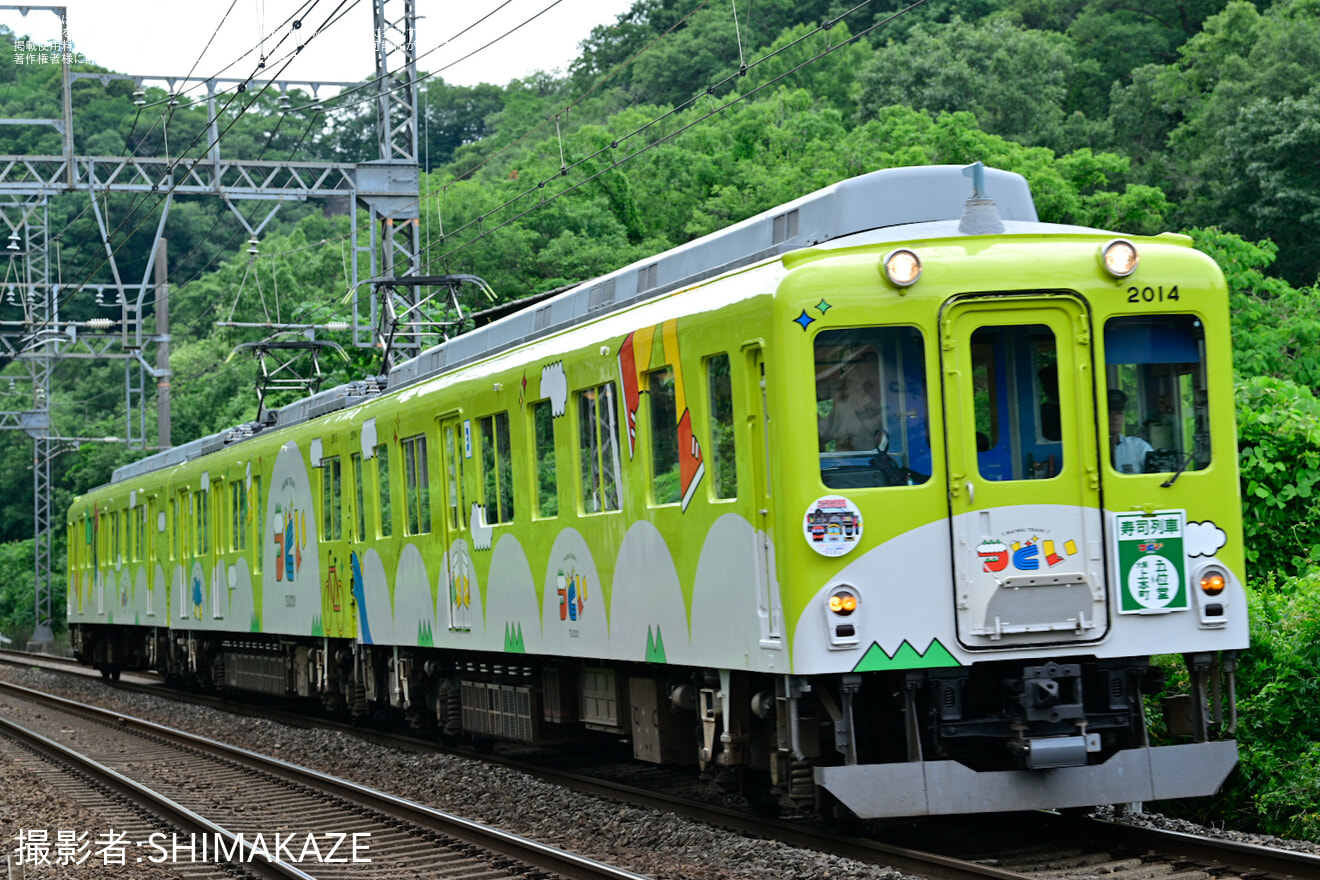【近鉄】寿司列車運行の拡大写真