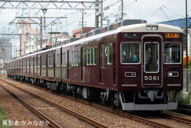【阪急】宝塚記念(G1) の開催に伴い西宮北口発の臨時急行 仁川行きが運転を非公開で撮影した写真