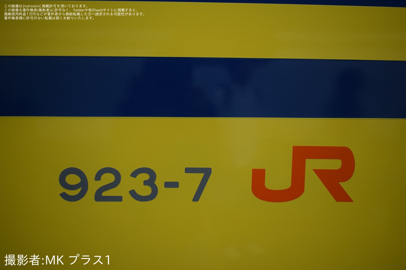 【JR海】リニア・鉄道館「ドクターイエロー(T4編成)」公開開始の拡大写真