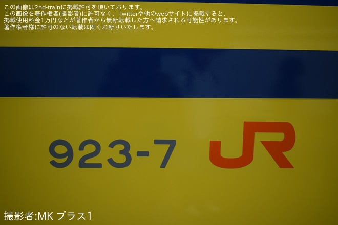 リニア鉄道館で撮影された【JR海】リニア・鉄道館「ドクターイエロー(T4編成)」公開開始