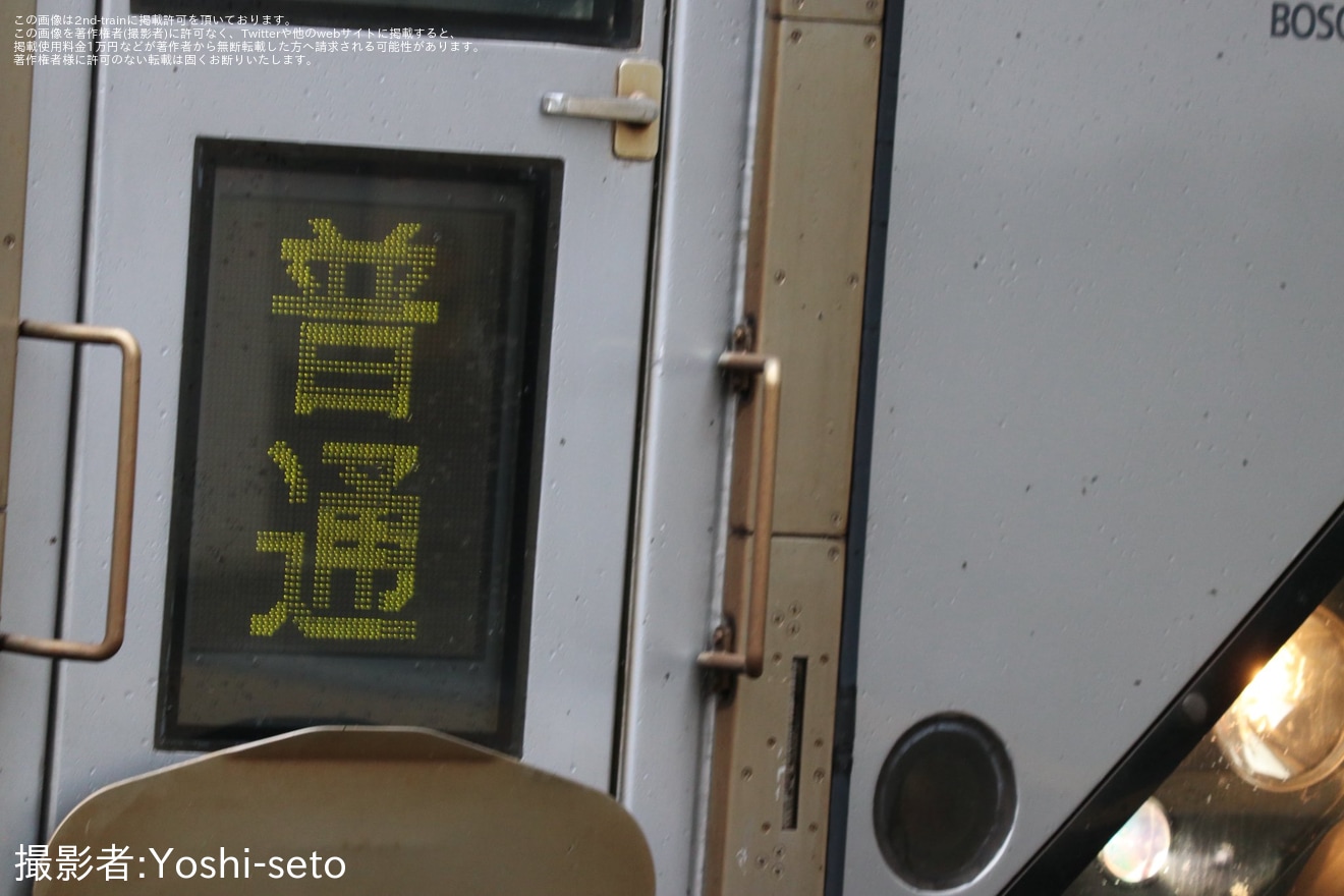 【JR東】外房線普通列車の千葉行きにE257系が充当の拡大写真