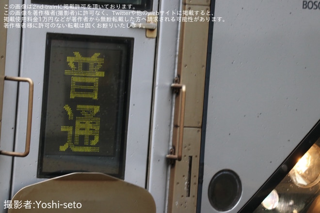 【JR東】外房線普通列車の千葉行きにE257系が充当を不明で撮影した写真