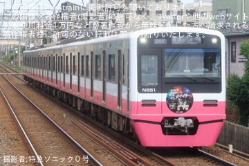 【京成】N800形N858編成に「第24回 京成グループ花火ナイター号」ヘッドマーク掲出