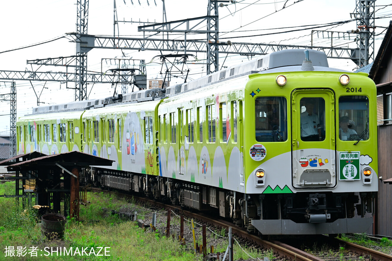 【近鉄】寿司列車運行の拡大写真