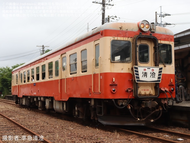 【いすみ】代替開催「キハ52形引退記念イベント」開催を大多喜駅で撮影した写真