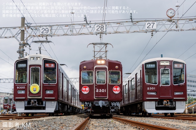 【阪急】「新旧2301編成 撮影会」が開催を正雀車庫で撮影した写真