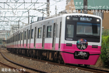 byななせな