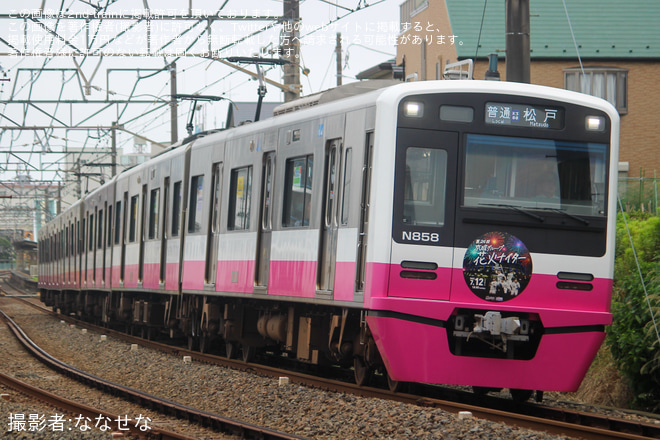 【京成】N800形N858編成に「第24回 京成グループ花火ナイター号」ヘッドマーク掲出