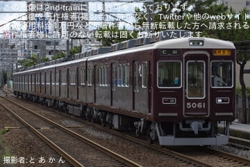【阪急】宝塚記念(G1) の開催に伴い西宮北口発の臨時急行 仁川行きが運転