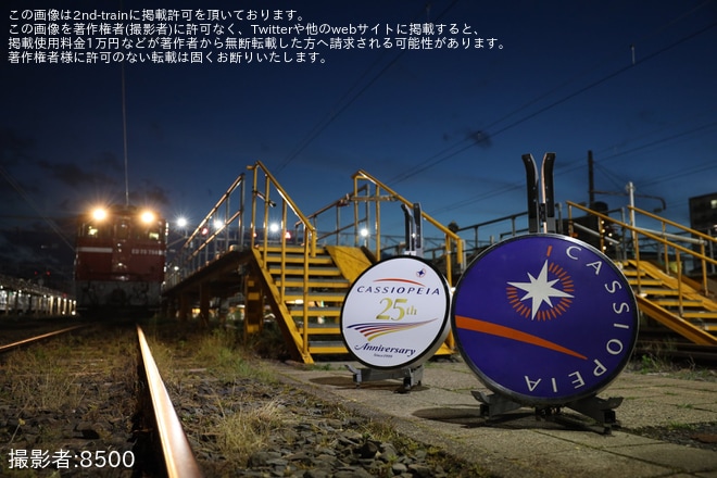【JR東】ED75重連＋E26系客車 夜の仙台車両センター撮影会