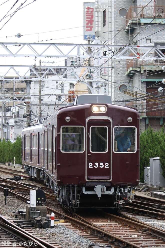 【阪急】「新旧2301編成 撮影会」開催に伴い 2301F(旧)×2Rが正雀構内入換を不明で撮影した写真