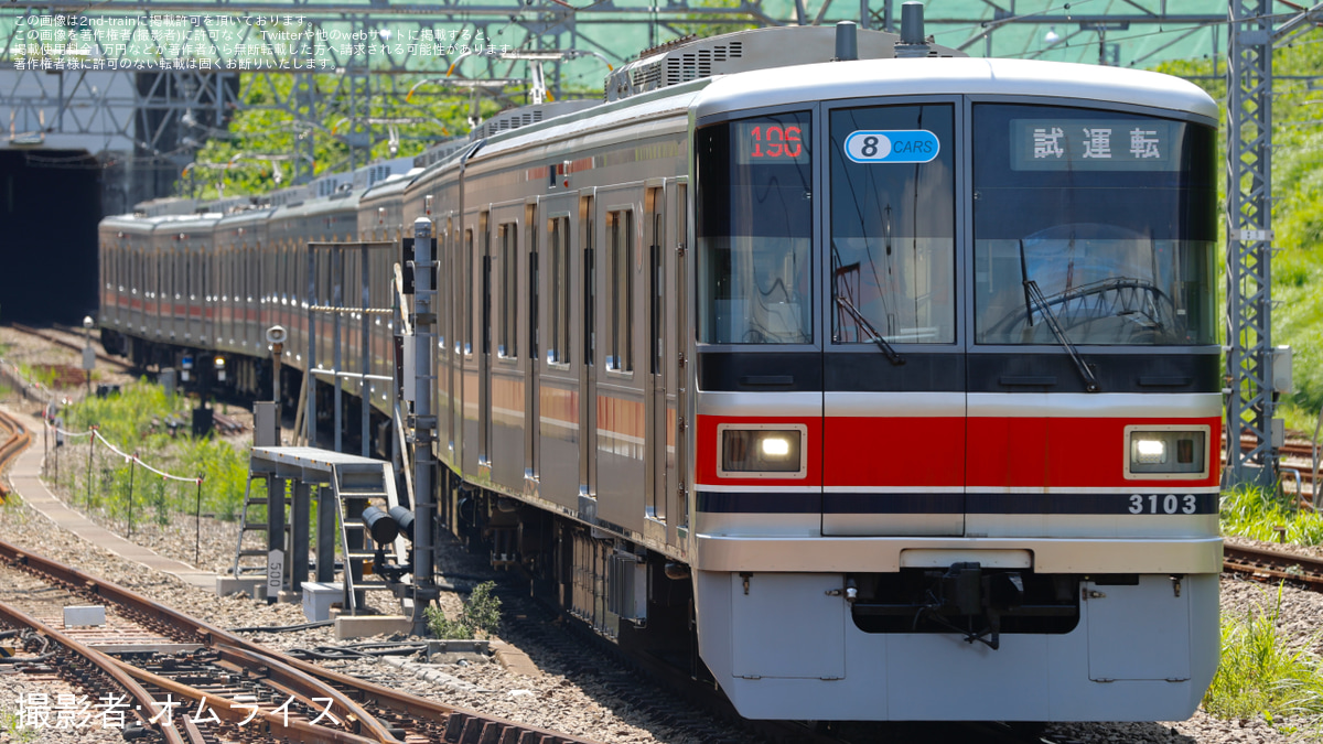 か*ん様 97) 日昇工業 関東鉄道鉾田線D C35 有限会社日昇工業 - 金属