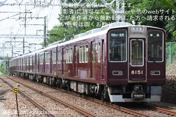 【阪急】8000系・8200系(8200F+8033F+8031F)が今津線で運用復帰