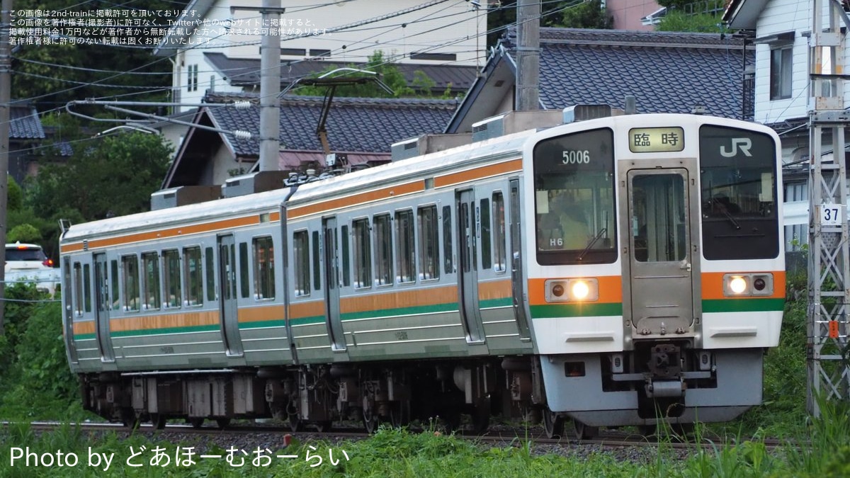 189系方向幕 超貴重かいじほたる祭り号入 189系方向幕 超貴重かいじ