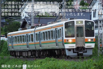 【JR海】第77回信州辰野ほたる祭りの開催にあわせて臨時列車が213系で運転