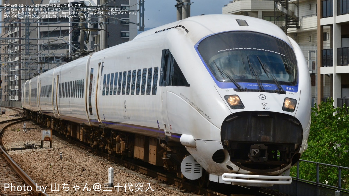 885系 「キスマイ エクスプレス」ラッピング仕様 ＳＭ-10編成 6両 885系 「キスマイ エクスプレス」ラッピング仕様 SM-10編成 6