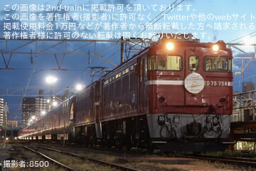 【JR東】ED75重連＋E26系客車 夜の仙台車両センター撮影会
