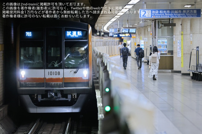 【メトロ】10000系10108F 綾瀬工場出場試運転を不明で撮影した写真