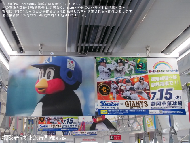 【静鉄】「つば九郎トレイン」ヘッドマークを取り付け開始を狐ヶ崎～桜橋間で撮影した写真