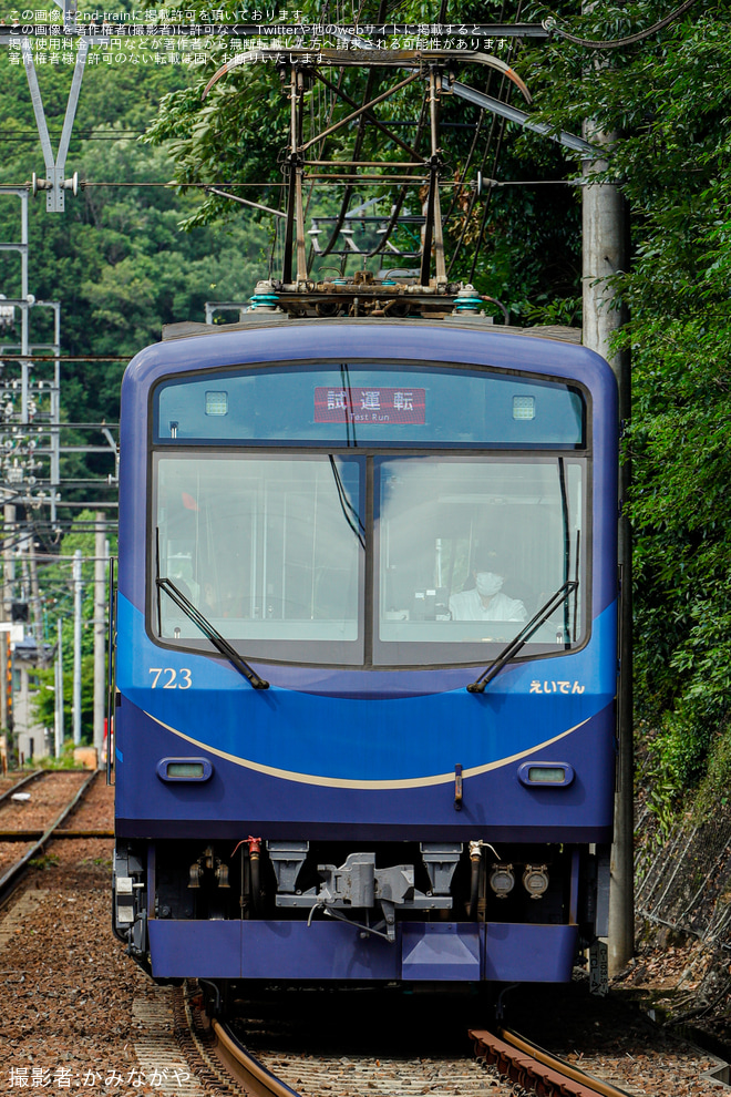 【叡電】700系 デオ720形 723号車 修学院出場試運転を非公開で撮影した写真
