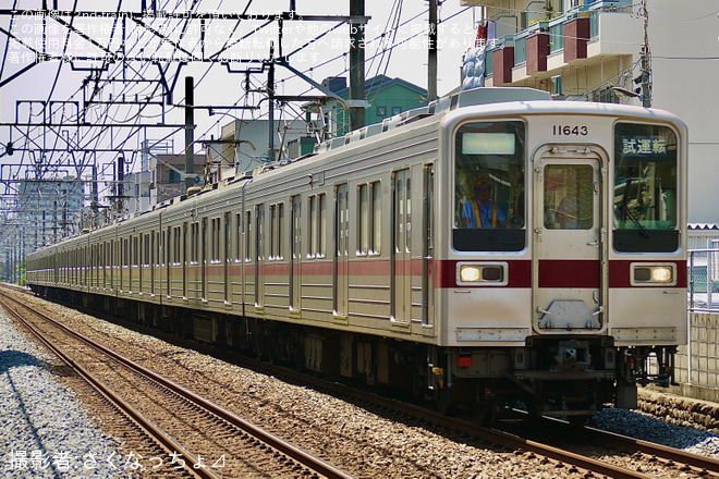 【東武】10030型11643F+11439F TASC性能確認試運転