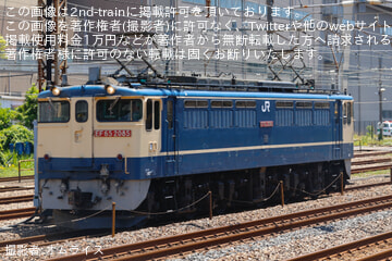 【JR貨】EF65-2085 西湘試単