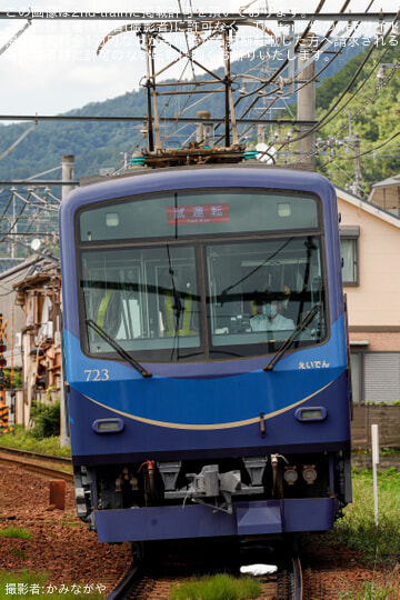 【叡電】700系 デオ720形 723号車 修学院出場試運転