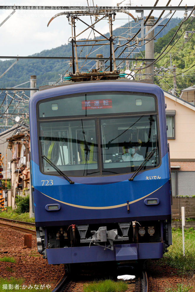 【叡電】700系 デオ720形 723号車 修学院出場試運転を非公開で撮影した写真