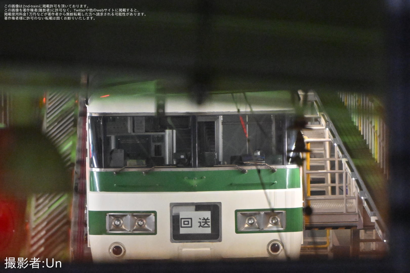 【JR東】185系 C1編成から前面愛称幕取り外しを確認の拡大写真