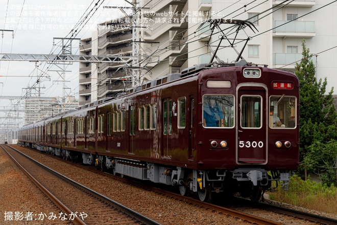 正雀～摂津市間で撮影された【阪急】5300系5300F 正雀工場出場試運転