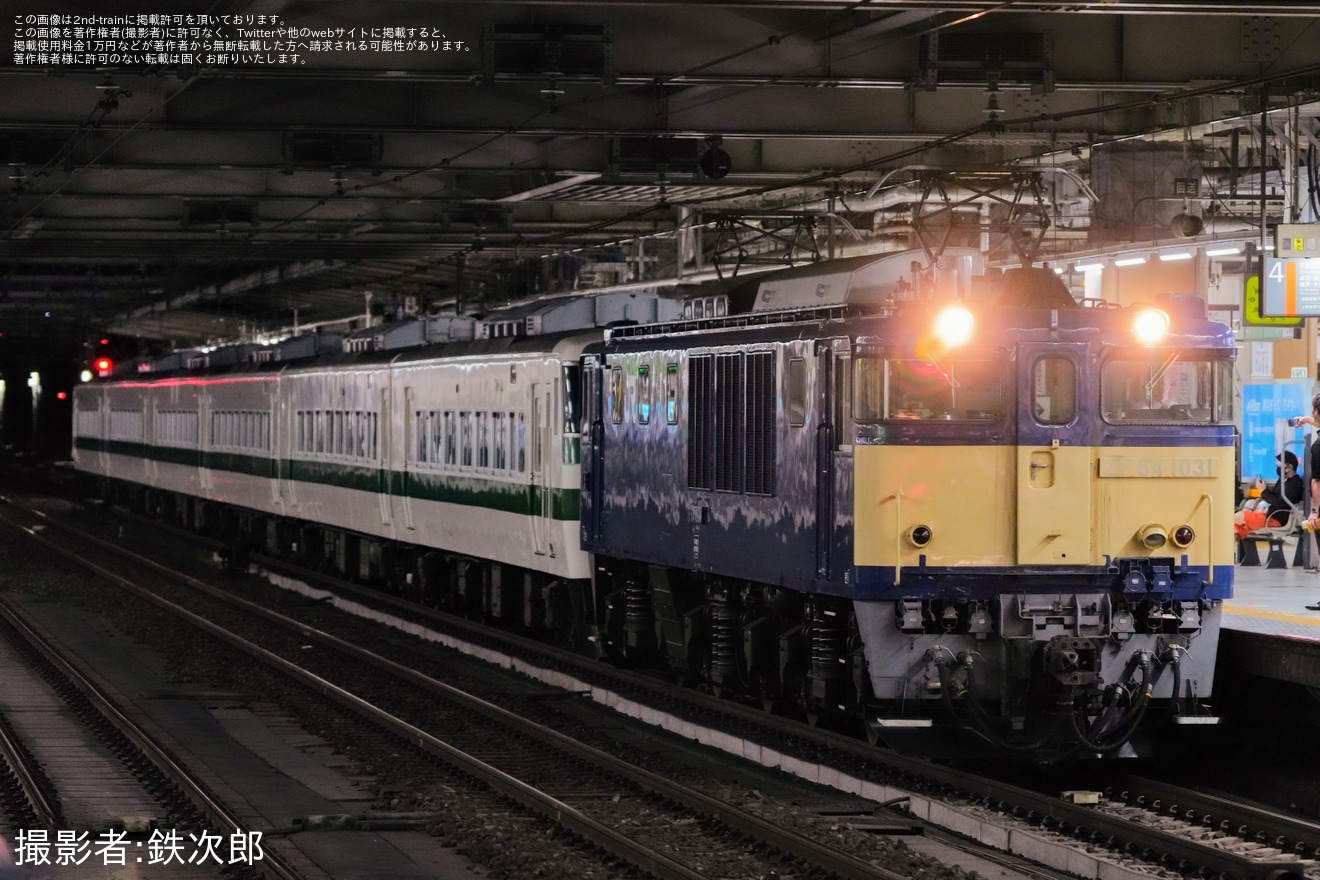 【JR東】185系オオC1編成 長野総合車両センター入場配給の拡大写真