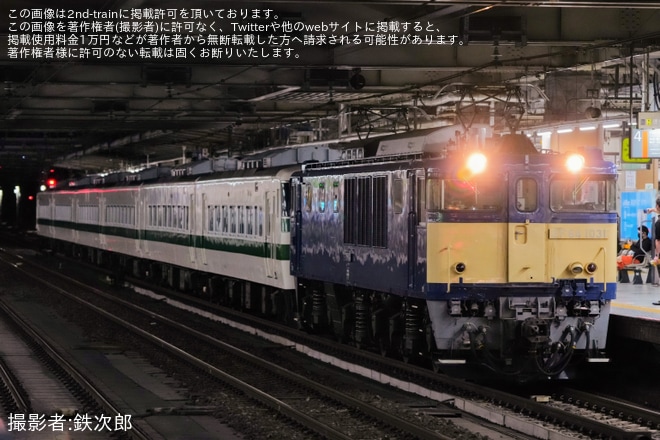 大宮駅で撮影された【JR東】185系オオC1編成 長野総合車両センター入場配給