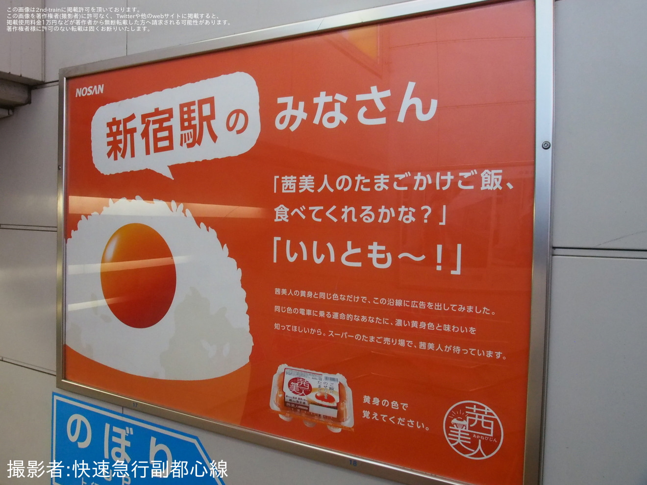 【JR東】E233系トタT1編成が「茜美人」仕様にの拡大写真
