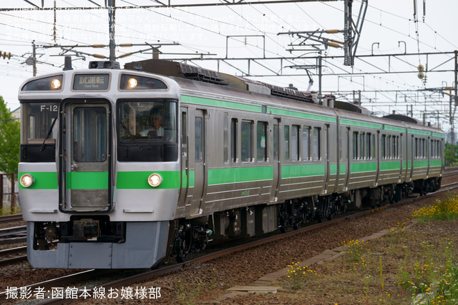 白石～苗穂間で撮影された【JR北】721系F-12編成苗穂工場出場試運転