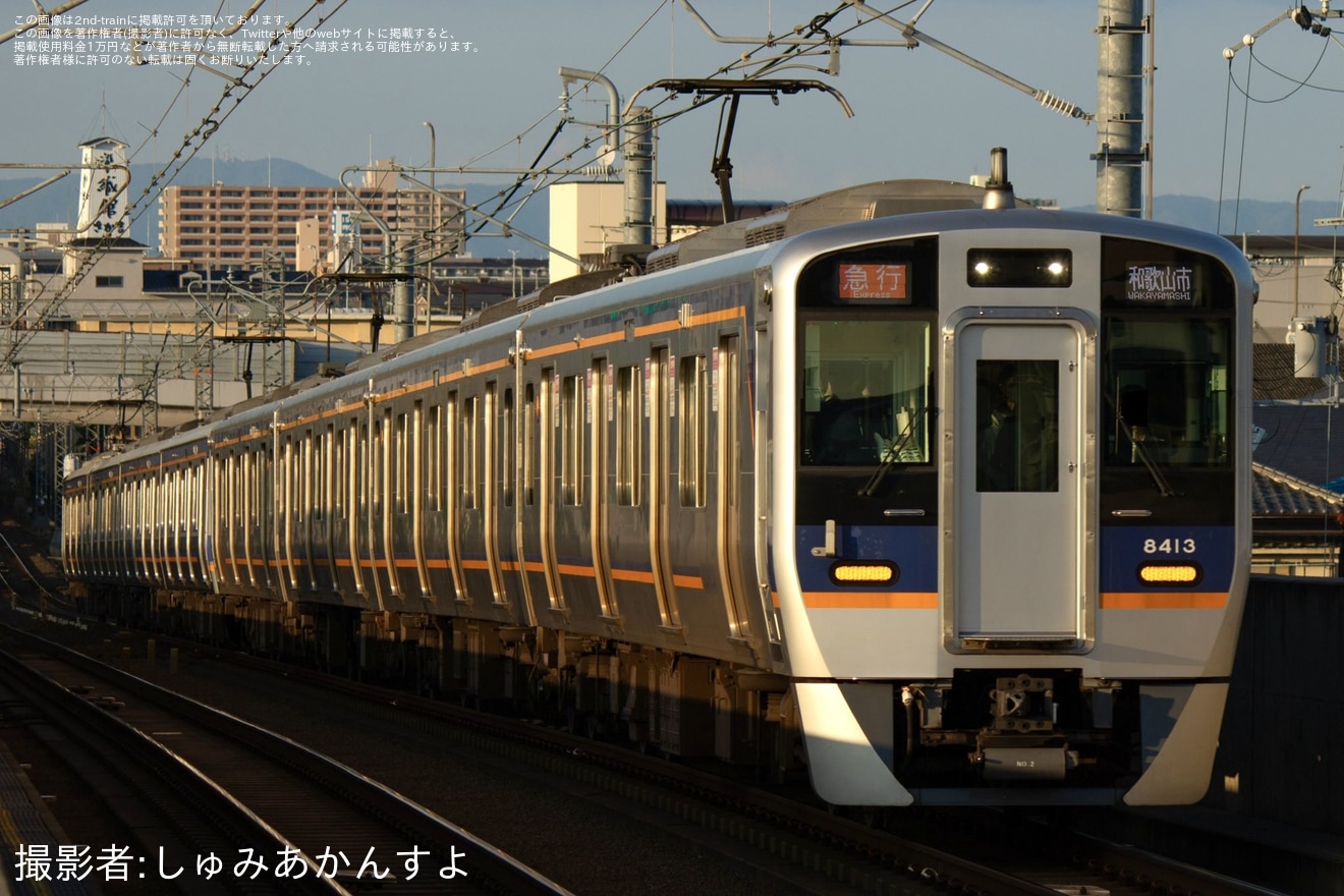 【南海】8300系8313Fが初の本線優等運用に充当の拡大写真