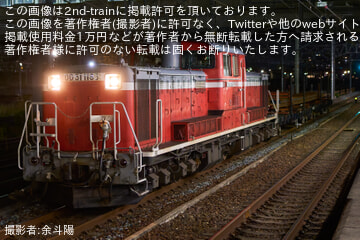 by余斗陽