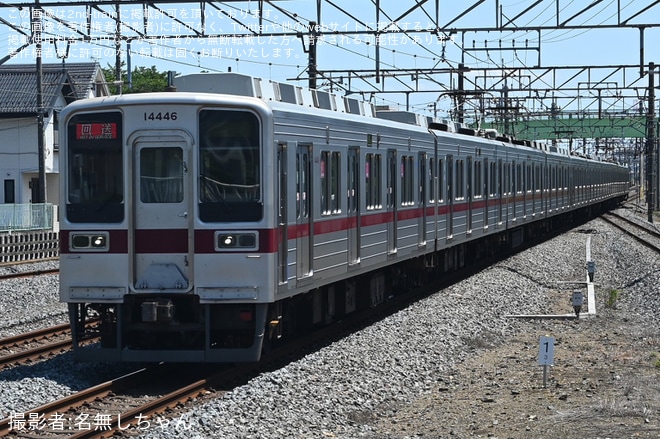 【東武】10030型11638F+11446F南栗橋工場入場回送(202506)