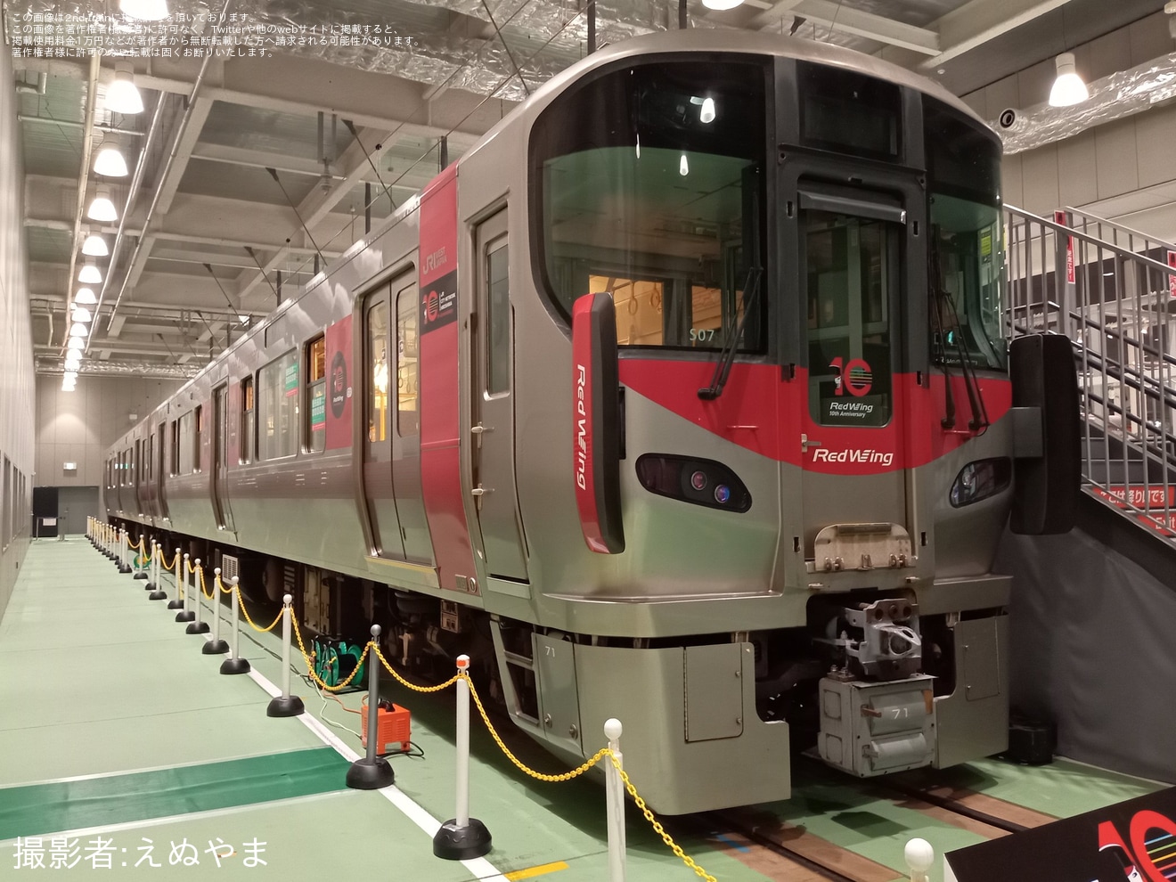 【JR西】京都鉄道博物館「227系電車」特別展示の拡大写真