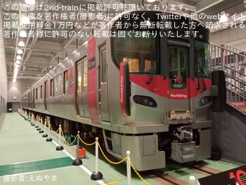 【JR西】京都鉄道博物館「227系電車」特別展示