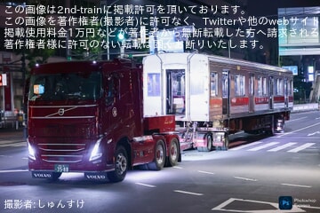 【東急】9000系9005Fのデハ9405号車が長津田車両工場から陸送